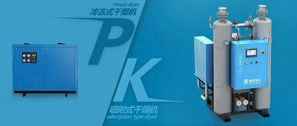 
同樣是干燥機，你該怎么選擇？