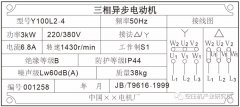 如果連電機銘牌都看不懂還談什么空壓機？