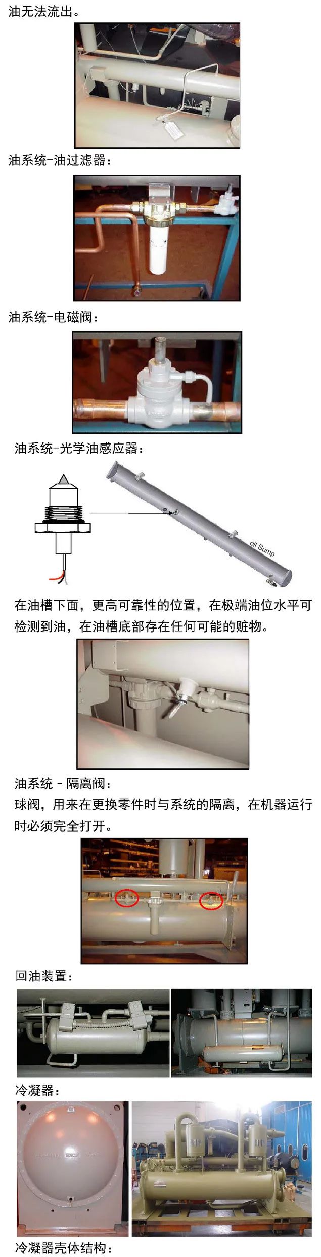 水冷螺桿冷水機